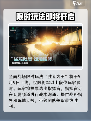 三角洲行动S4🔥爆料：全新内容抢先看！截图5