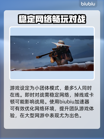 无畏契约加速器推荐⚡玩无畏契约必备神器！截图2