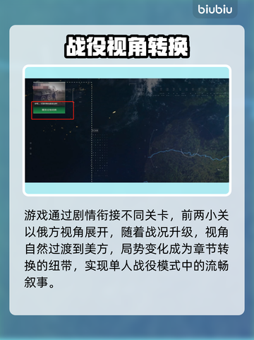 💥《断箭》单人战役美军局势全面升级！截图2