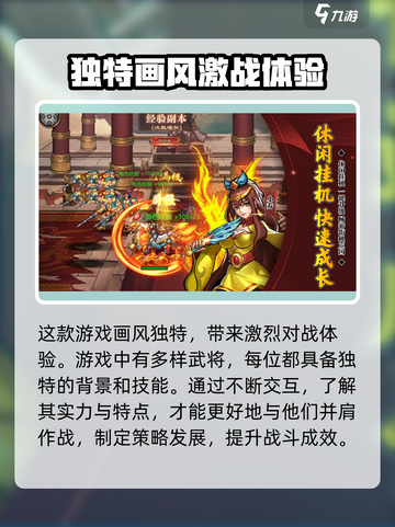 街机之三国战记手游怎么玩介绍截图3