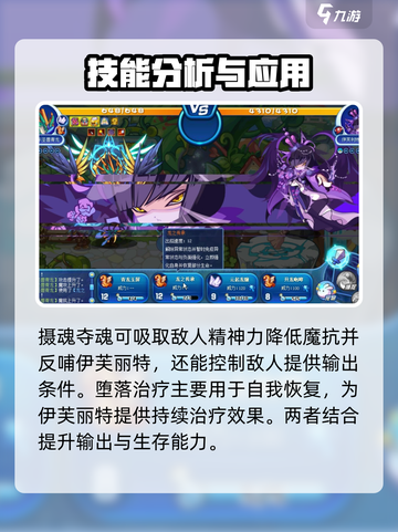 洛克王国手游伊芙丽特强度怎么样介绍截图3