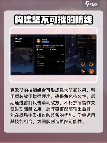 失落星环克欧斯怎么玩介绍截图5