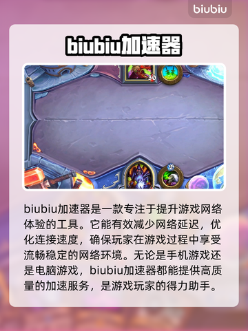 炉石传说卡死解决方法🌟助你畅玩🔥截图2