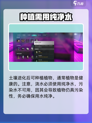 七日世界污染区种植攻略🔥带你快速上手！🎮截图5