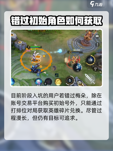 曙光英雄梅朵怎么获得介绍截图4