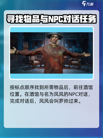 代号56军装任务怎么做介绍截图4
