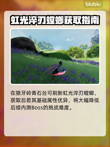🎮伊莫全虹光精灵点位大公开！截图8