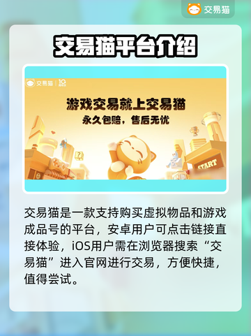 🔥安全卖号平台大揭秘！🎮截图2
