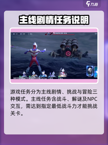 奥特曼光之战士任务🔥超简单完成攻略🎉截图2