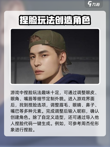 极品飞车集结🔥捏脸教程，教你打造专属赛车手！🚗截图2
