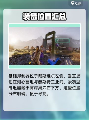七日世界金武配件有哪些介绍截图4