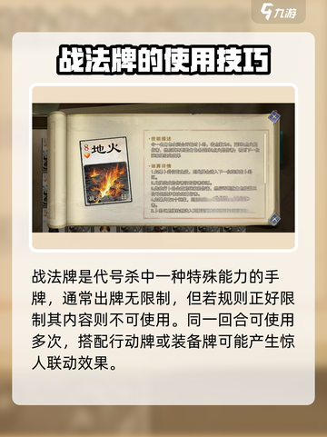 代号杀战法牌是什么介绍截图2