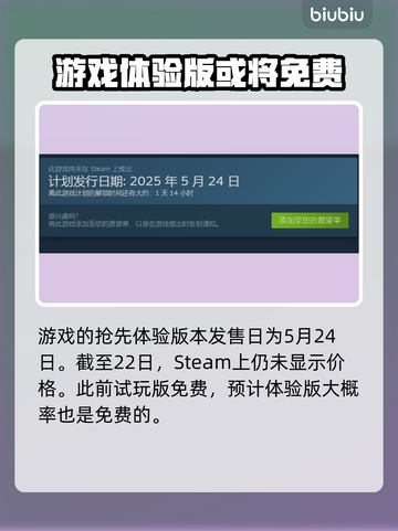 造作海岛多少钱？发售价格曝光！💥🔥截图2