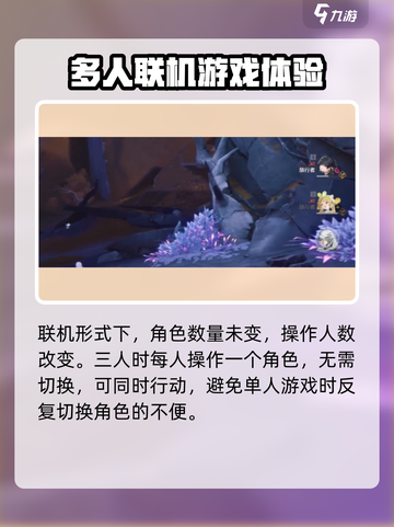 鸣潮🔥组队模式大揭秘！最多几人并肩作战？截图5