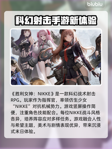 胜利女神妮姬闪退？ Nikke加速器推荐👇🎮🔥截图2