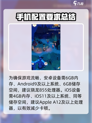 剑与远征2🔥启程配置要求全解析！玩家必看👇截图2