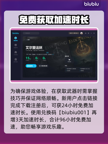 艾尔登法环🔥黄金树新增神级武器全介绍！截图4