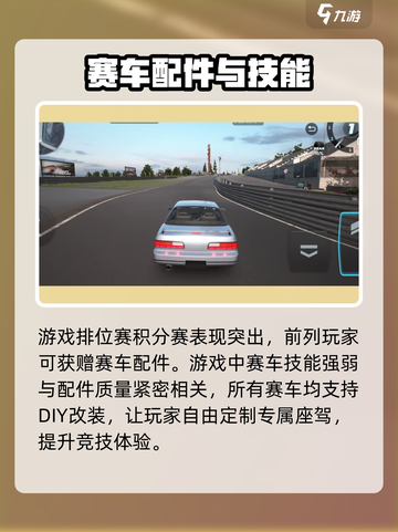 CarX漂移赛车3🔥超好玩技巧全揭秘✨截图3