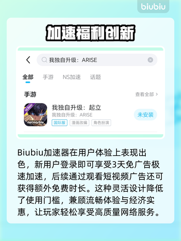 🎮我独自升级ARISE掉线？解决方法来了！💥截图3