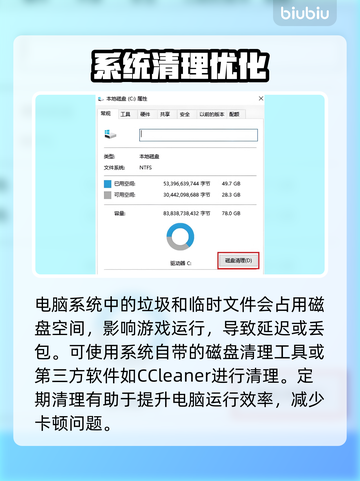 《末日地带2》延迟丢包？速看解决🔥💥  
🎮✨截图3