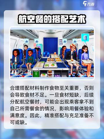 球球旅行记攻略分享介绍截图4