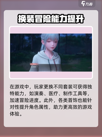 无限暖暖玩法介绍介绍截图3