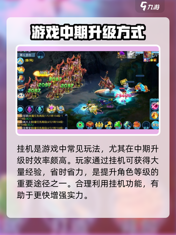 仙语奇缘🔥快速升级秘籍，轻松飙升战力！截图6
