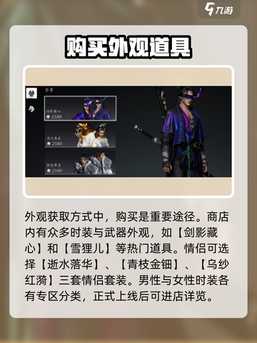 燕云十六声外观获取🔥超简单方法💎截图3