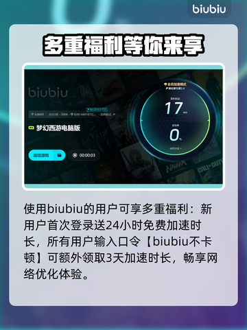 梦幻西游卡顿掉线？用这个加速器🔥立马流畅！🎮截图4