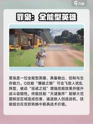 远光84全角色大揭秘！游戏党必看👇截图3