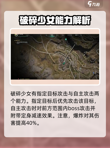 七日世界💥破碎少女获取方法全揭秘！🔥截图3
