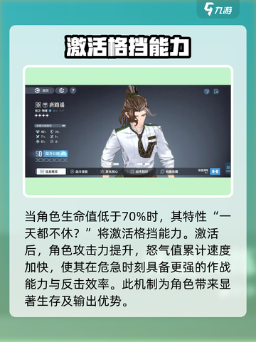 白荆回廊唐路遥怎么样介绍截图2
