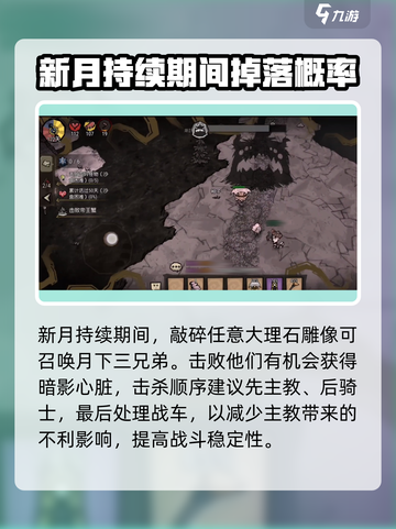 饥荒新家园🔥快速刷暗影心脏攻略❤截图3
