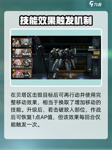 钢岚🔥凯瑟琳强度爆表！角色详解💥截图3