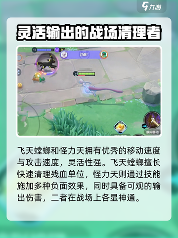 宝可梦大集结超梦强度排行介绍截图4