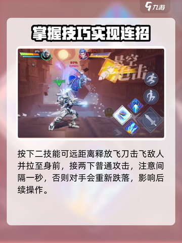 星之破晓🔥颠勺玩法教程，教你轻松上手！截图3