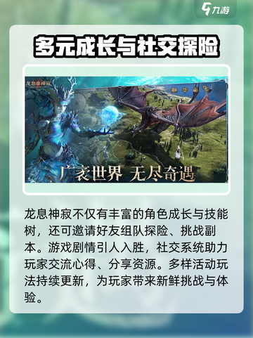 龙息神寂手游好玩吗介绍截图4