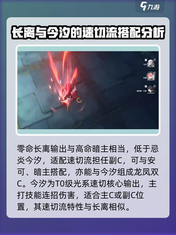 鸣潮🔥今夕长离必看！最强选择攻略来啦！截图2