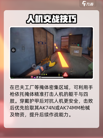 萤火突击跑刀速刷🔥3分钟清图！截图5