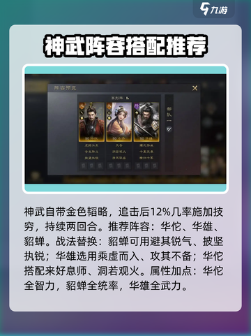 三国谋定天下🔥华雄玩法攻略，助你称霸战场！截图4