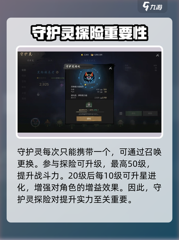 剑灵2守护灵探险队怎么玩介绍截图2