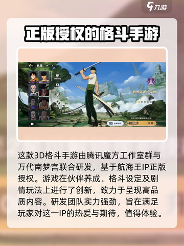 航海王壮志雄心🔥竟是腾讯出品手游！💥截图3