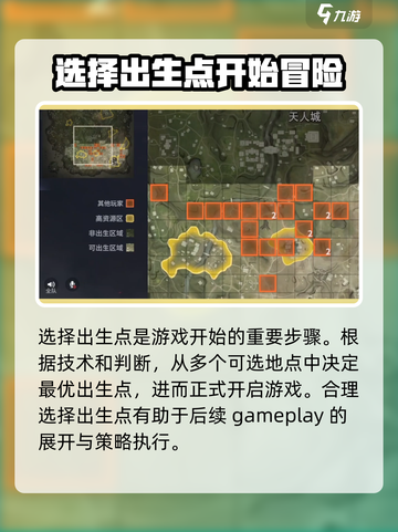 永劫无间手游上线时间🔥抢先玩攻略来啦！截图5