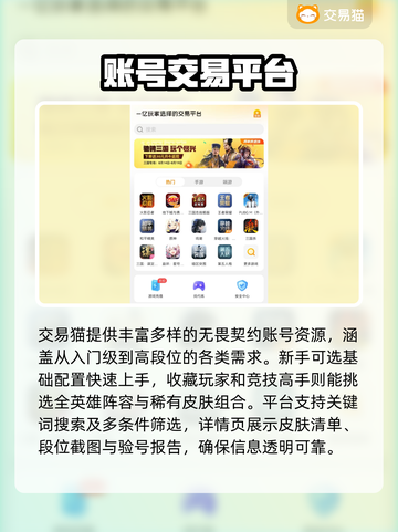无畏契约买号平台推荐，游戏代练上分💯超便宜！🔥截图3