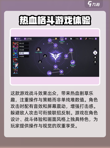 火柴人联盟3安卓版下载推荐介绍截图5