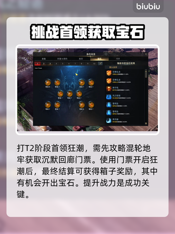命运方舟宝石刷爆🔥高效方法速看！💎截图5
