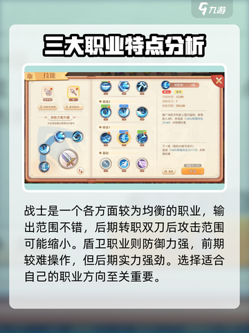 永恒岛手游哪个角色厉害介绍截图5