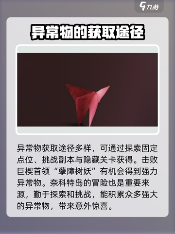 七日世界异常攻略大全介绍截图2