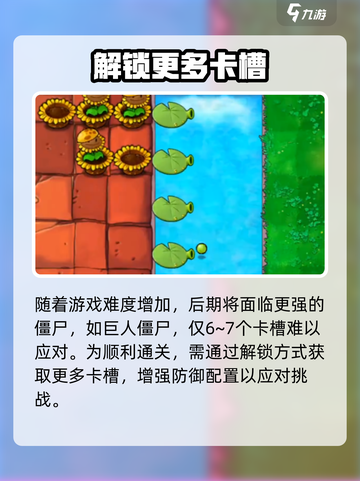植物大战僵尸杂交版🔥超全卡槽扩展技巧来了！截图3