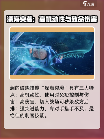 星之破晓：澜空中下降技能超详细解析💥🔥截图3